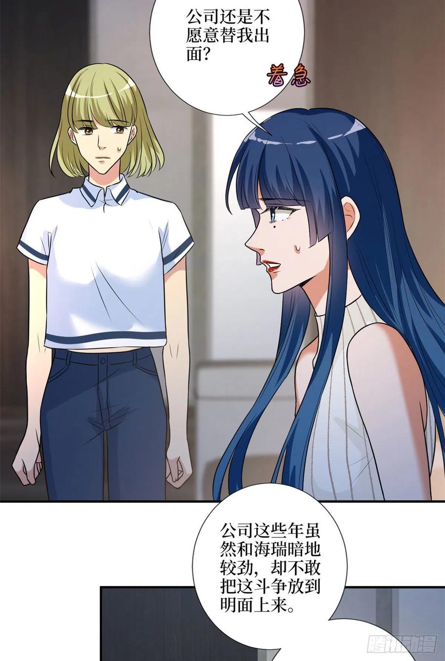 第159话 今晚留下来吧7