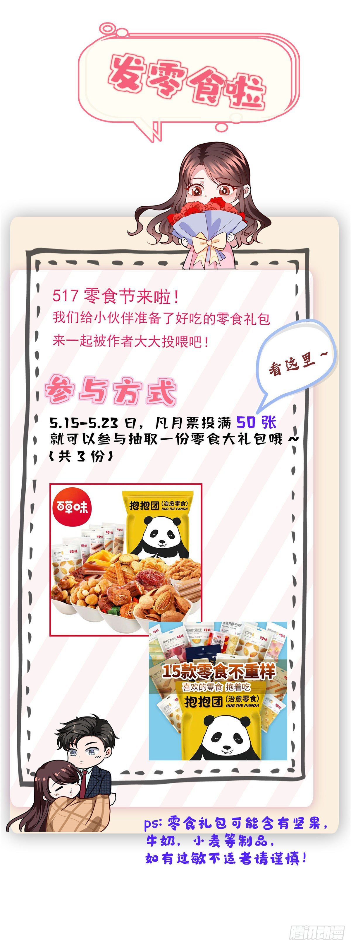 第129话 揭穿斓兮41