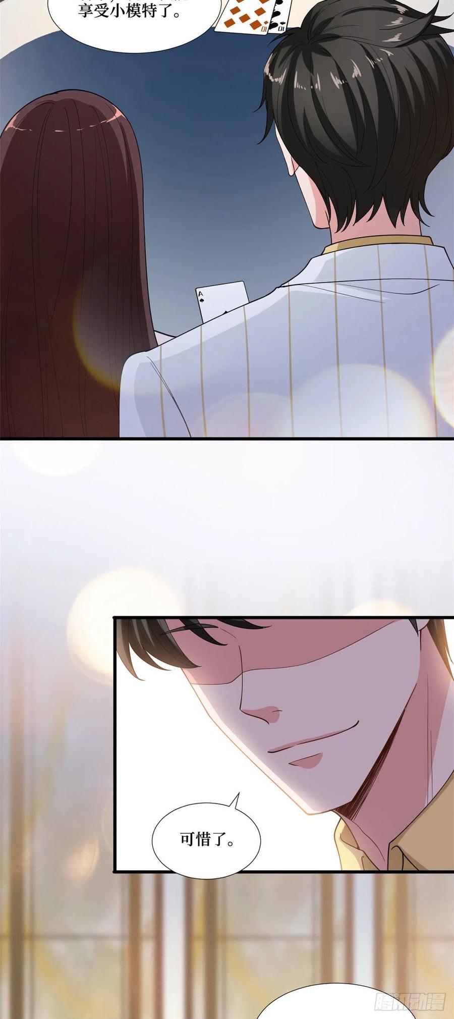 第175话 我是人渣17