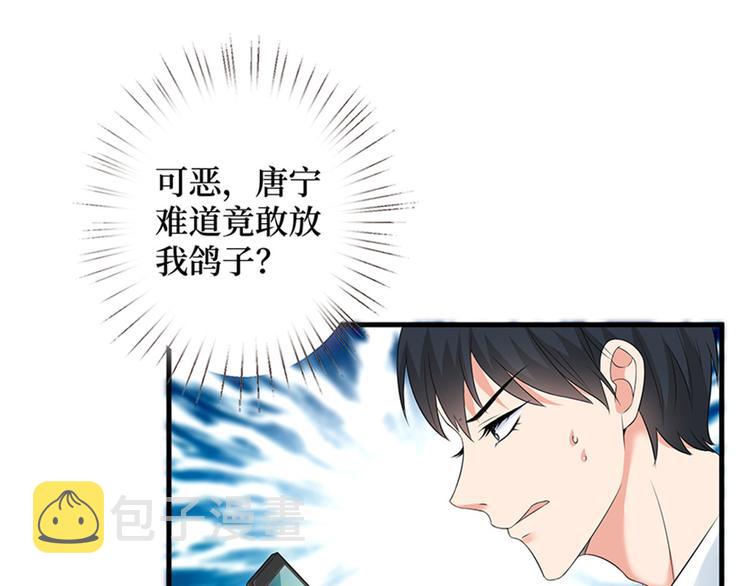 第十话 戏耍渣男110