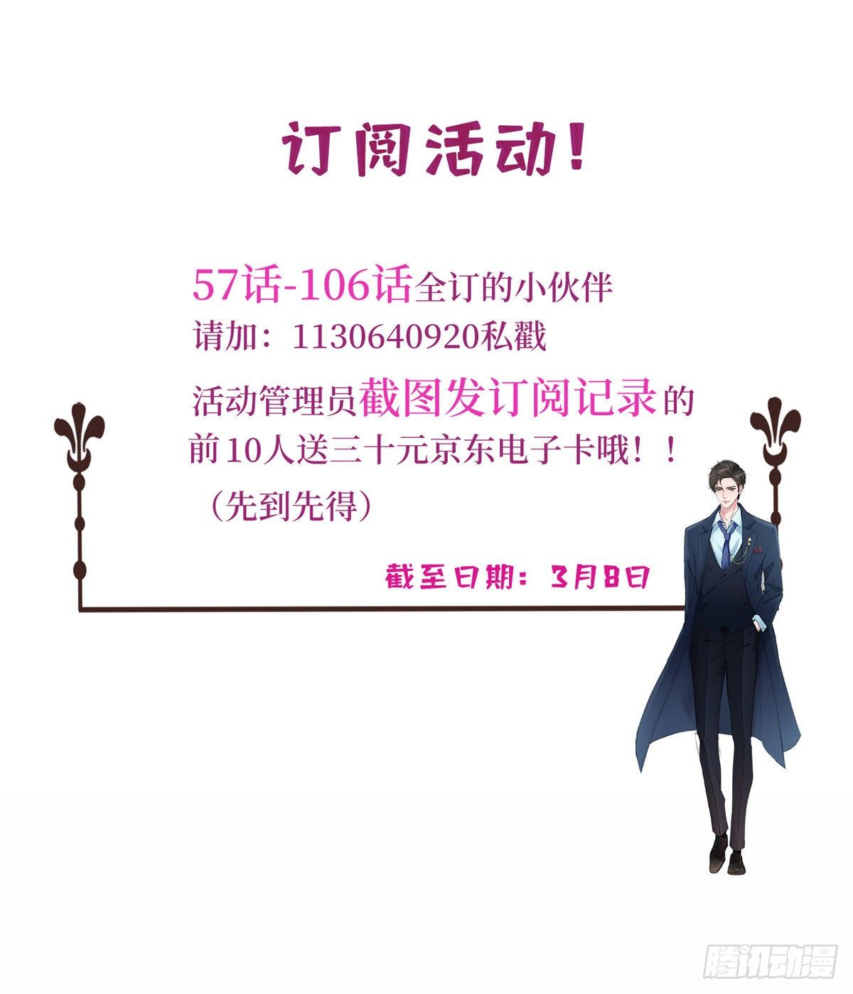 第106话 正式宣战31