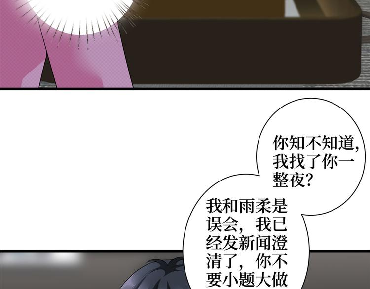 第十七话 这个婚，我不结了10