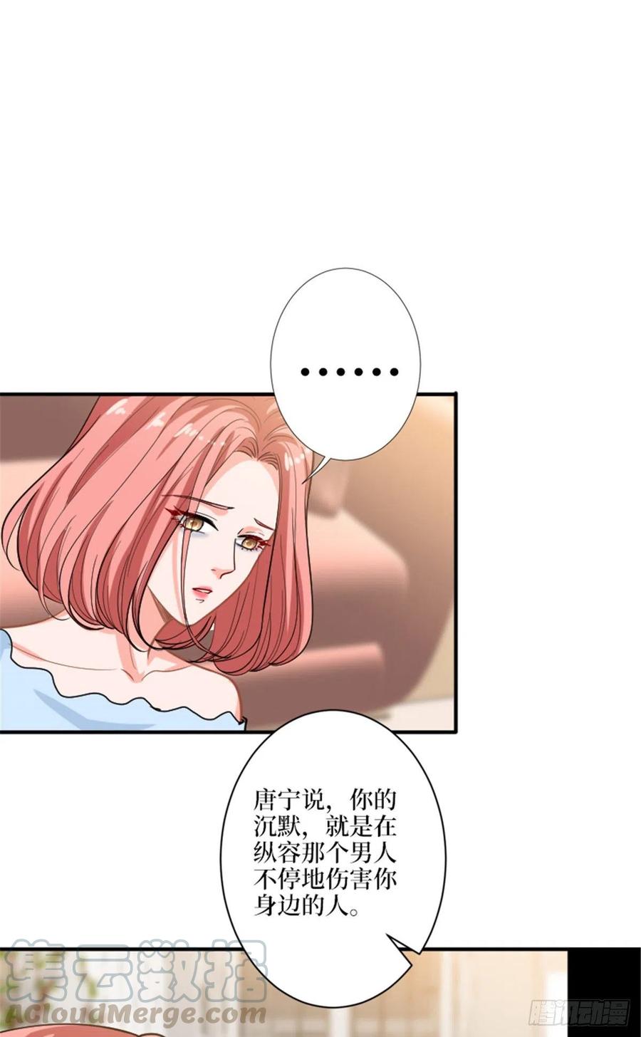 第152话 唐宁的诅咒28