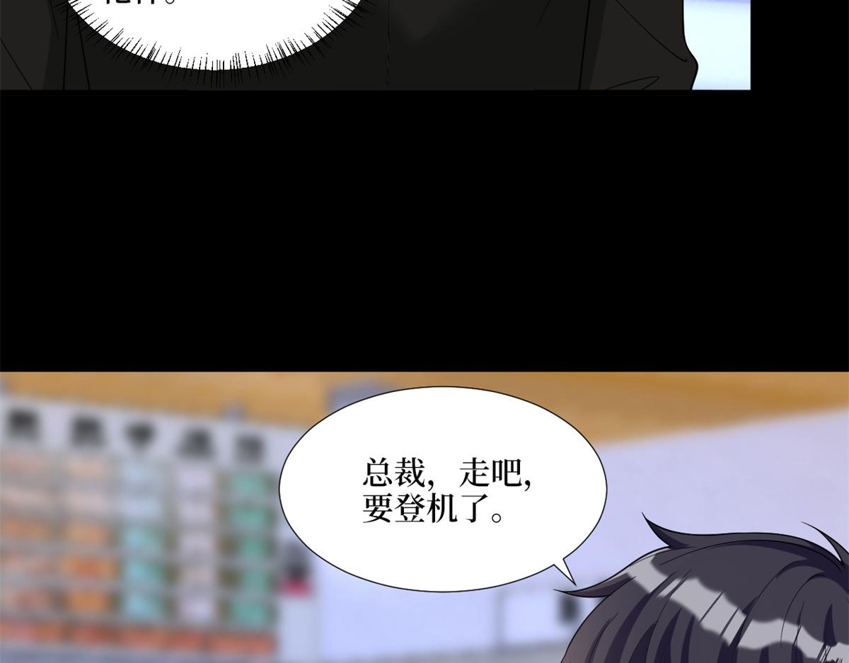 第183话 一场短暂的约会20
