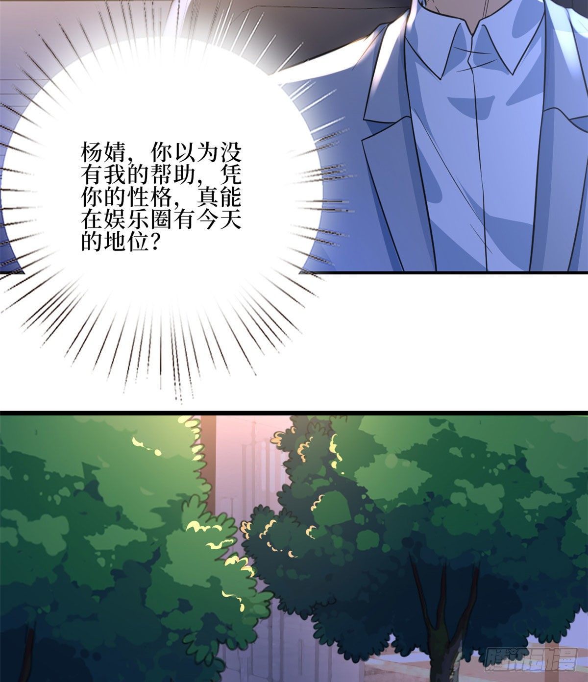 第九十一话 初见李丹妮12