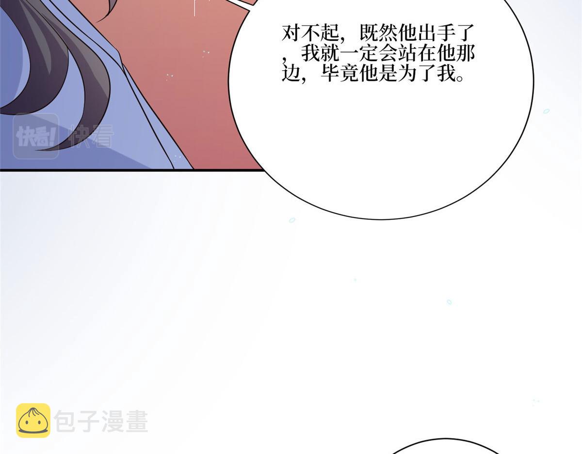 第268话 爆料抹黑90