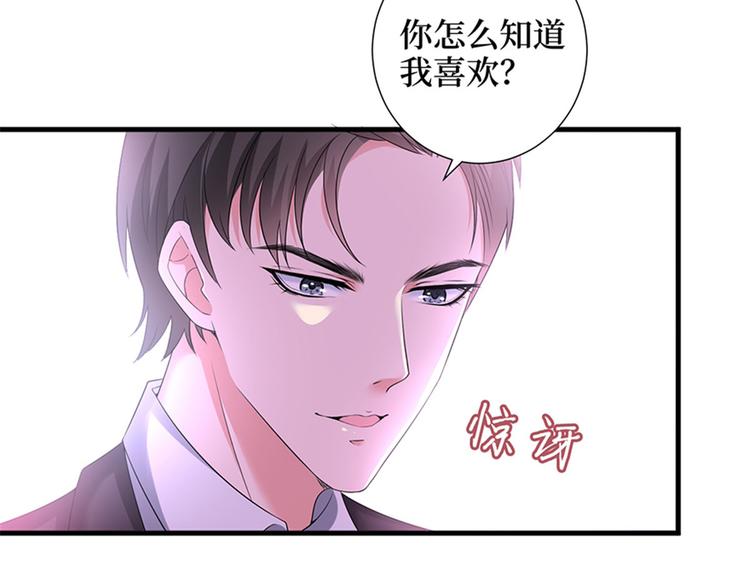 第十话 戏耍渣男76