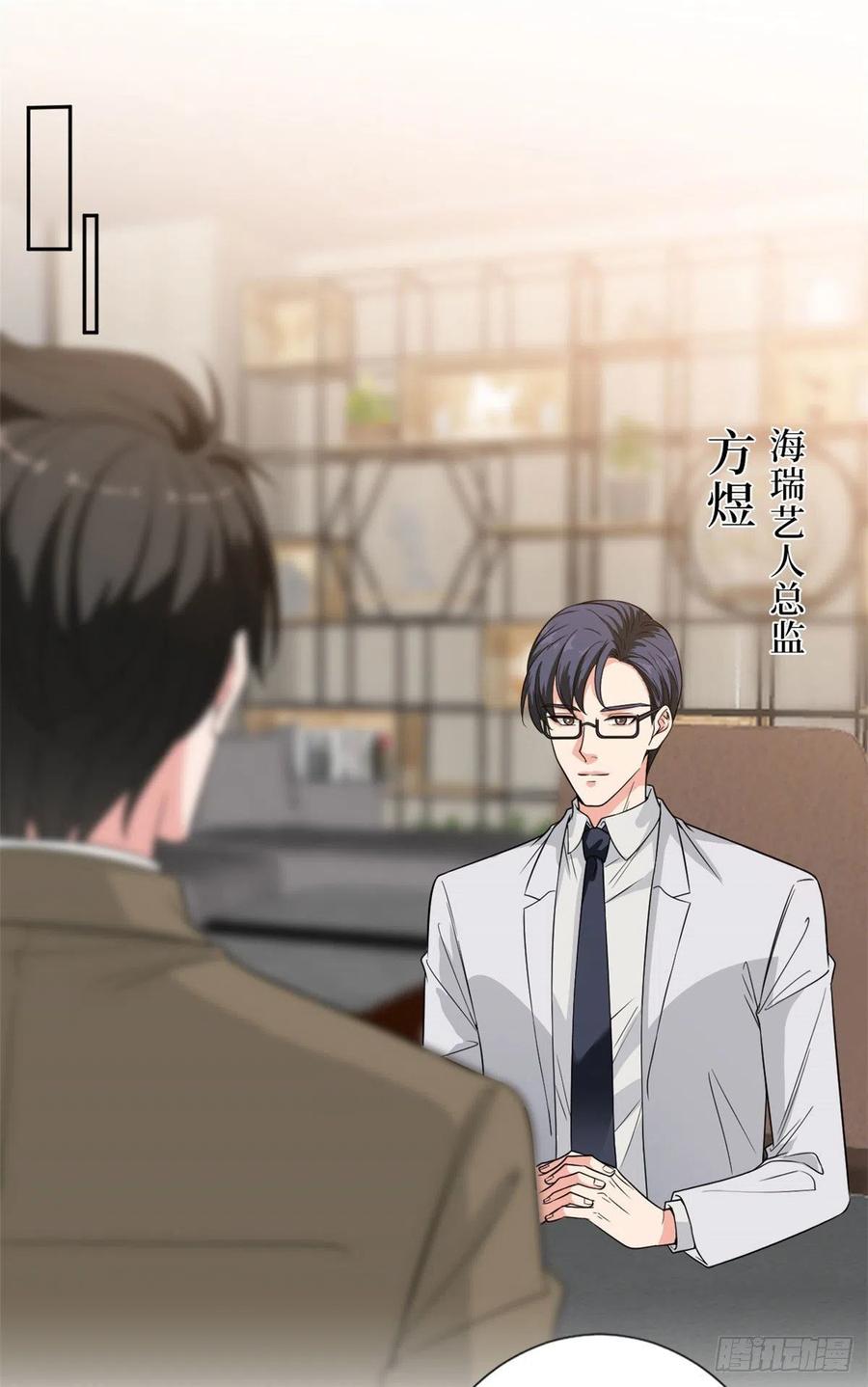 第139话 打脸橙田1
