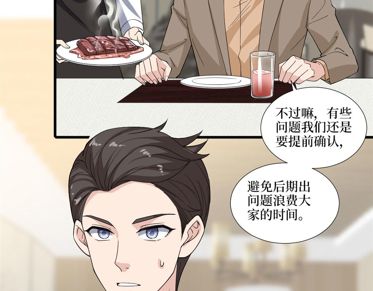第224话 新助理10