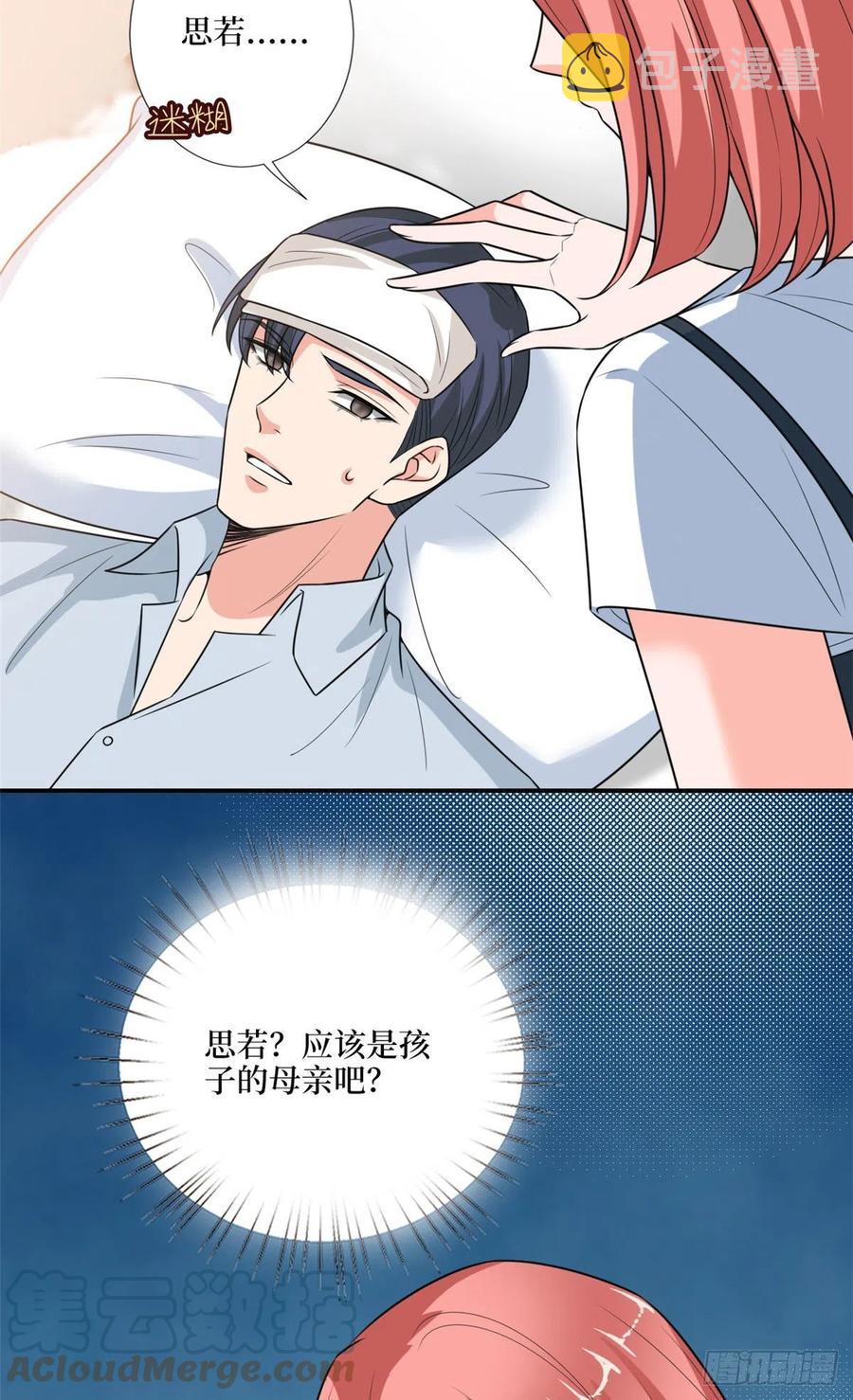 第165话 反常的方煜42