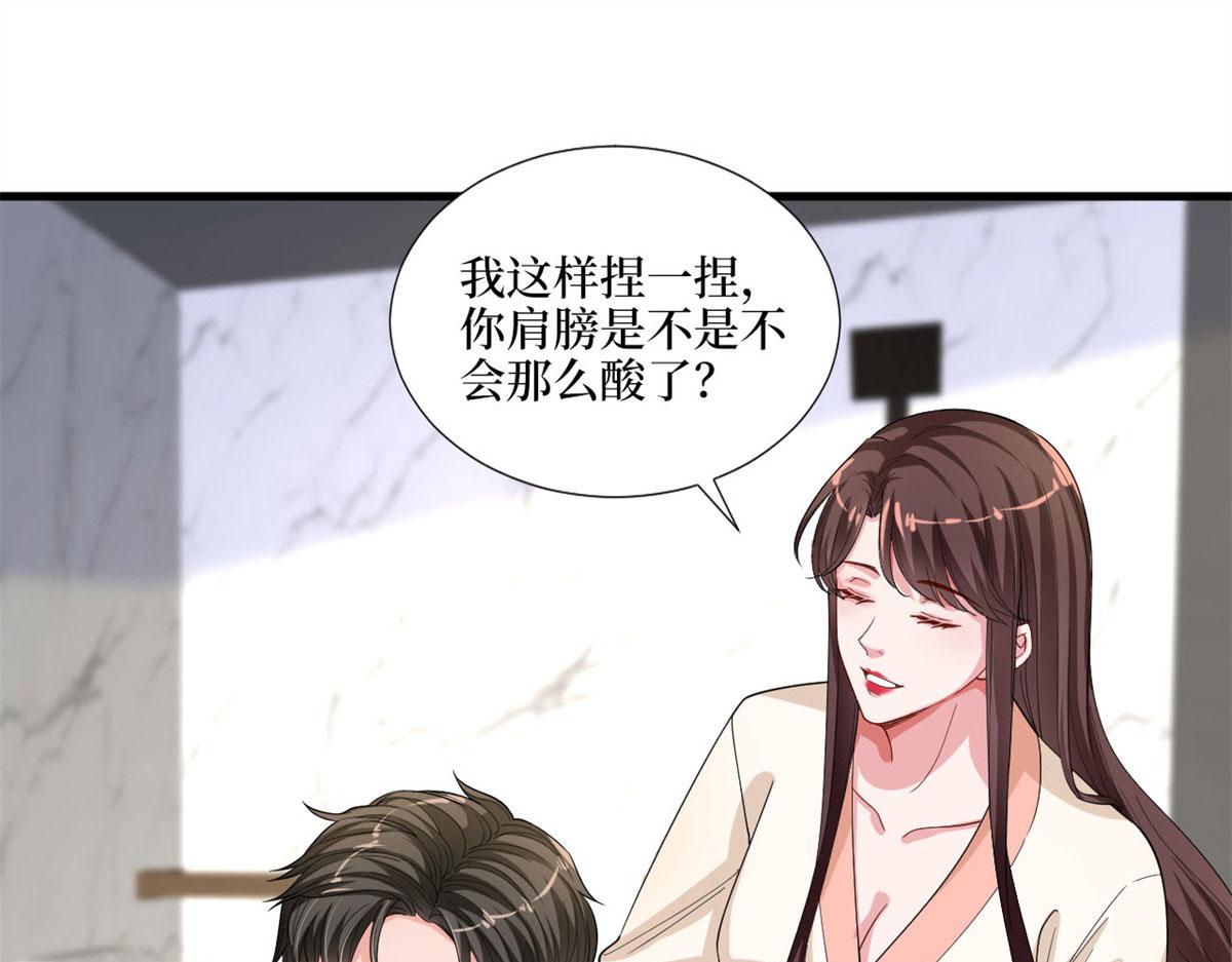 第178话 特殊的“充电”方式109