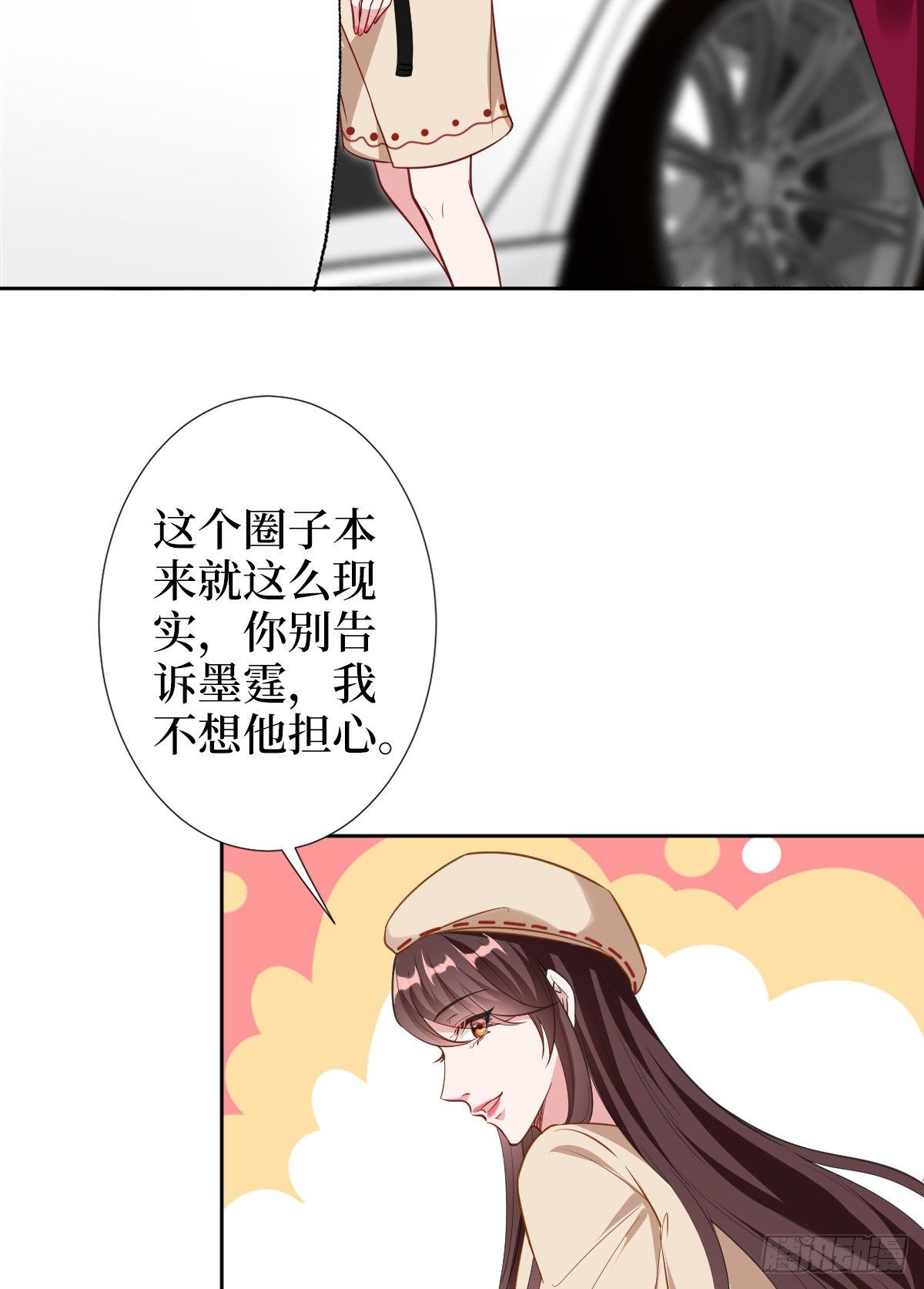 第六十话 前任和现任12