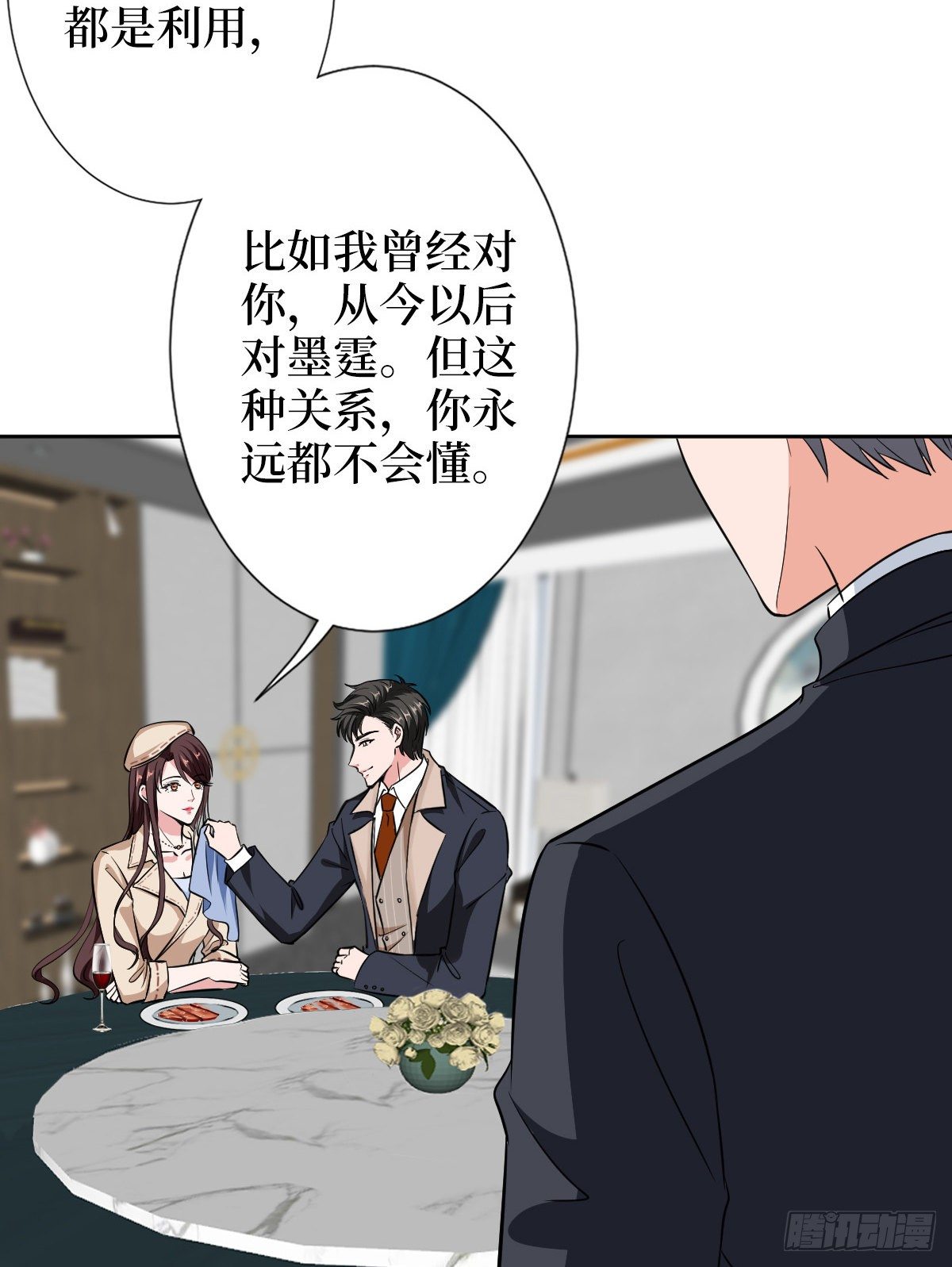 第六十一话 出轨的代价35