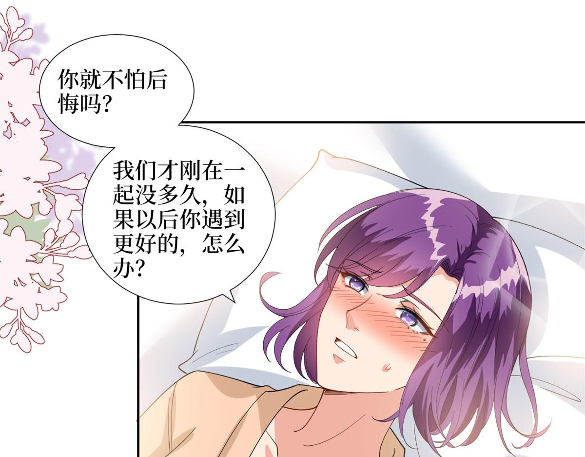 第190话 我们结婚吧56