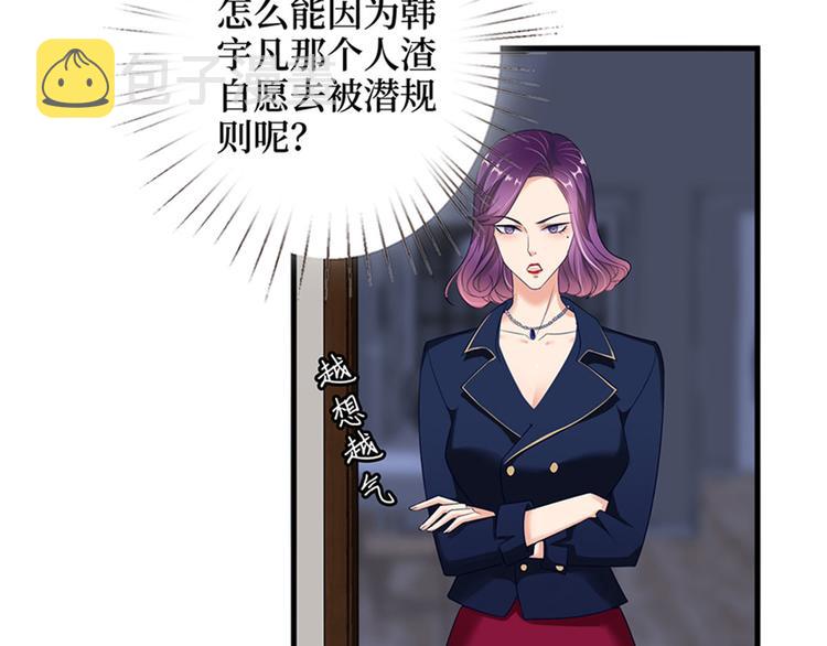 第十二话 嫁给老男人？！65
