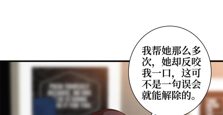 第十七话 这个婚，我不结了19