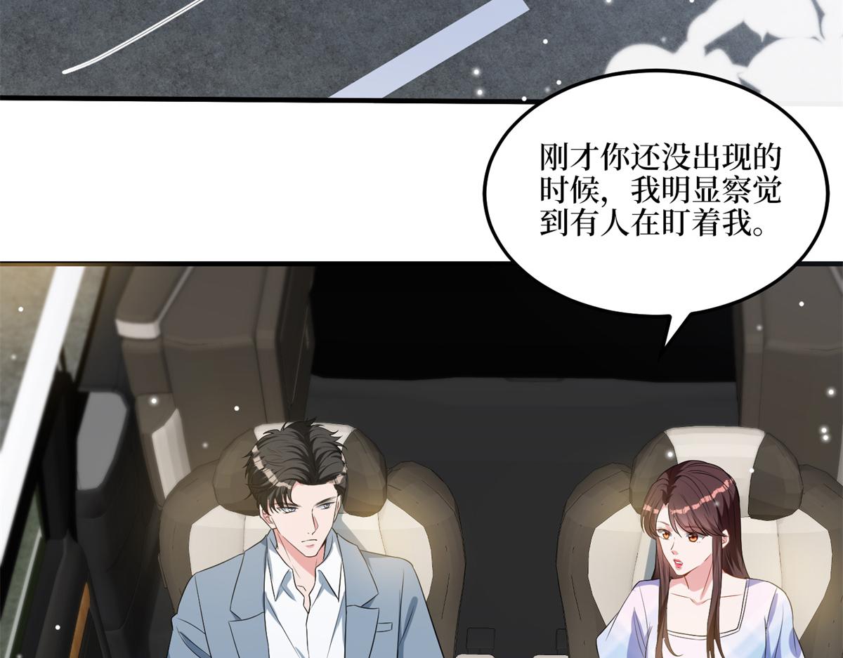 第263话 墨总的威慑力117