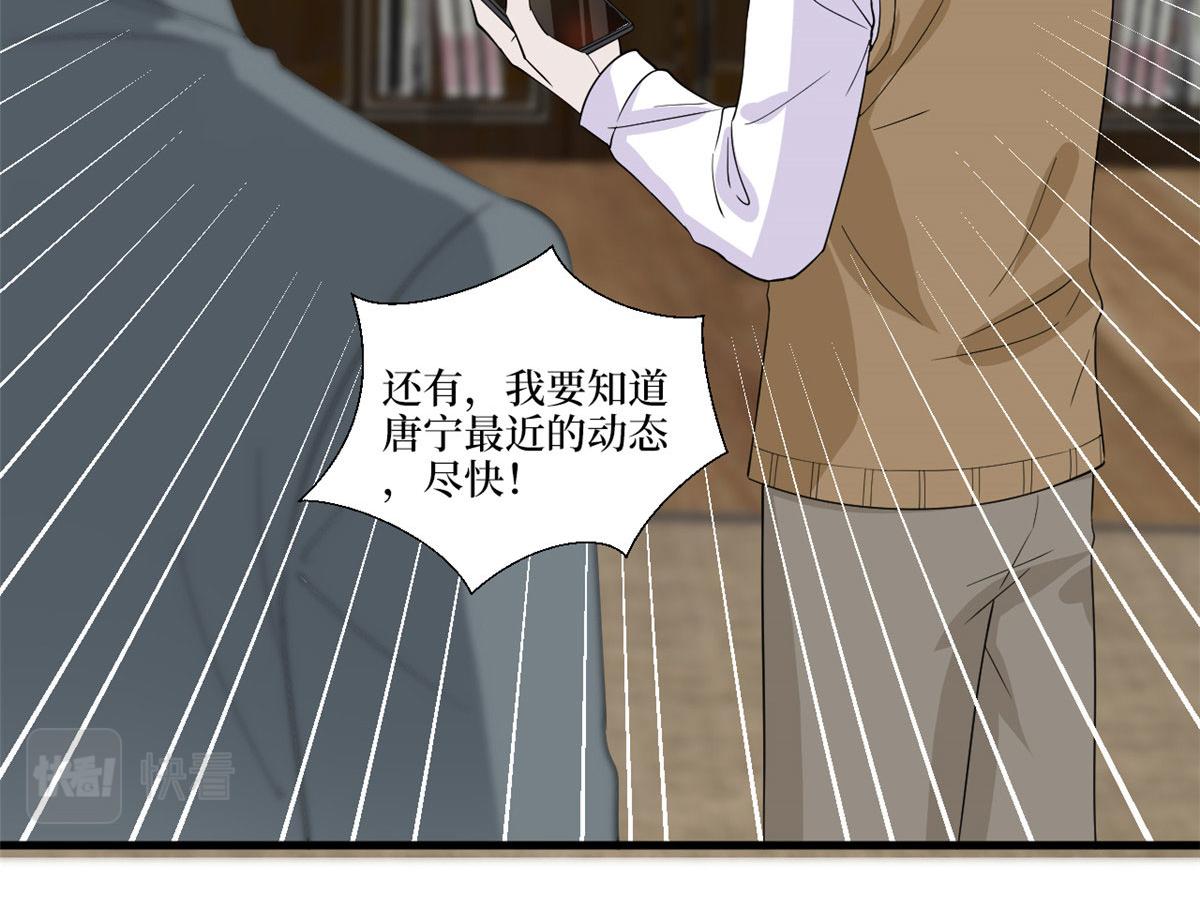第225话 唐宁被抛弃了？122