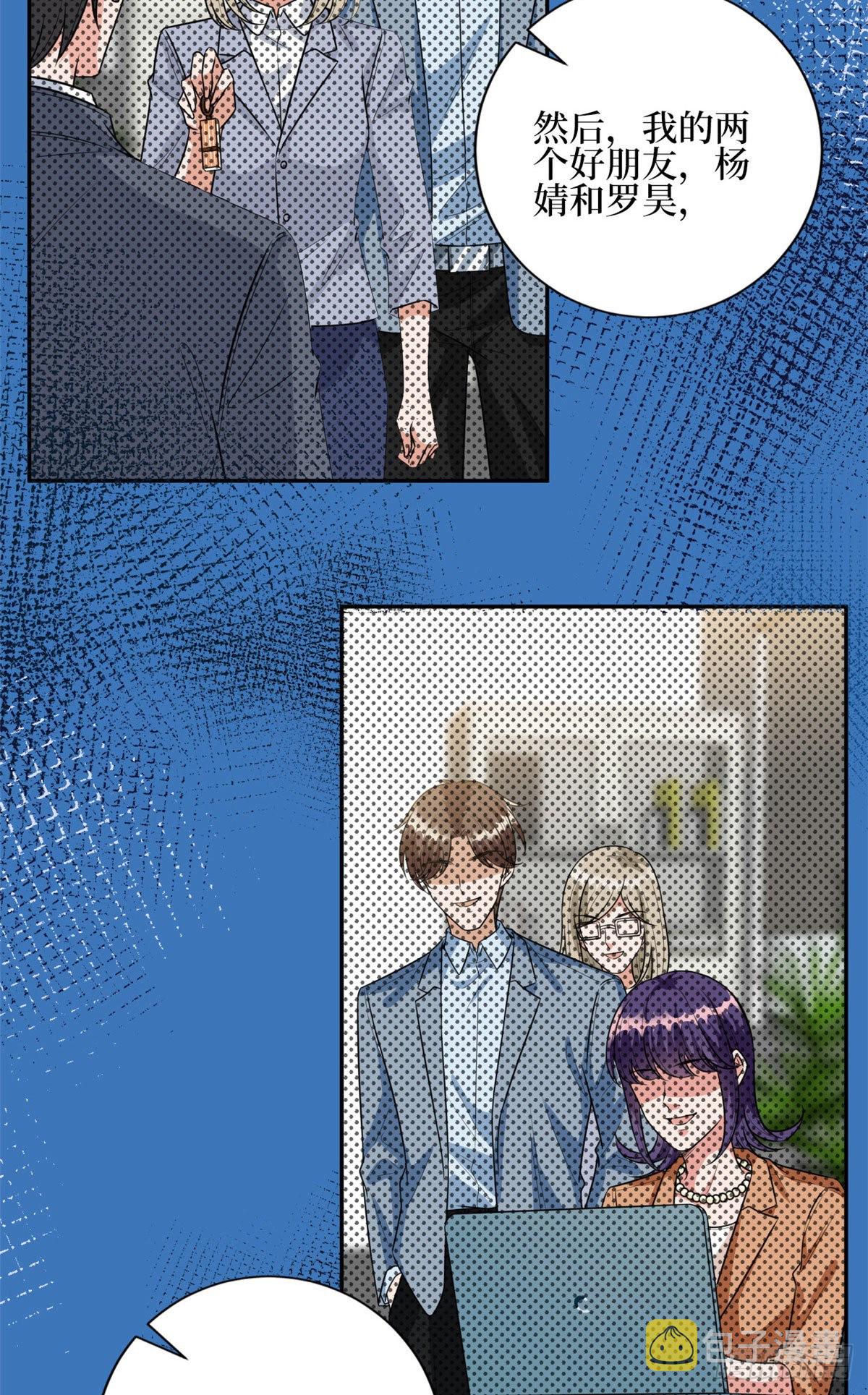 第129话 揭穿斓兮23