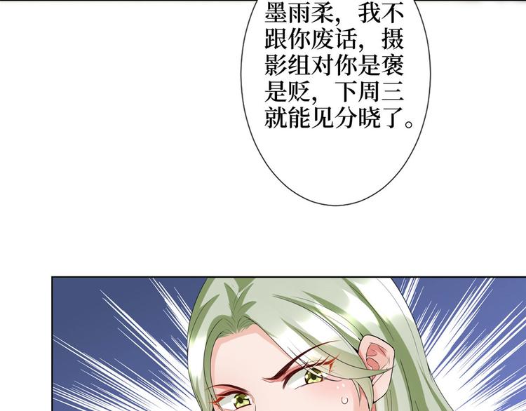 第三十七话 认清你的身份！85