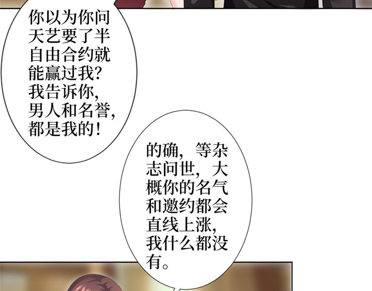 第三十九话 名模与她的背景板8