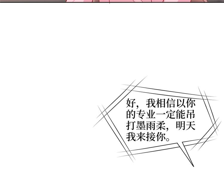 第二十九话 我可以给你一切72