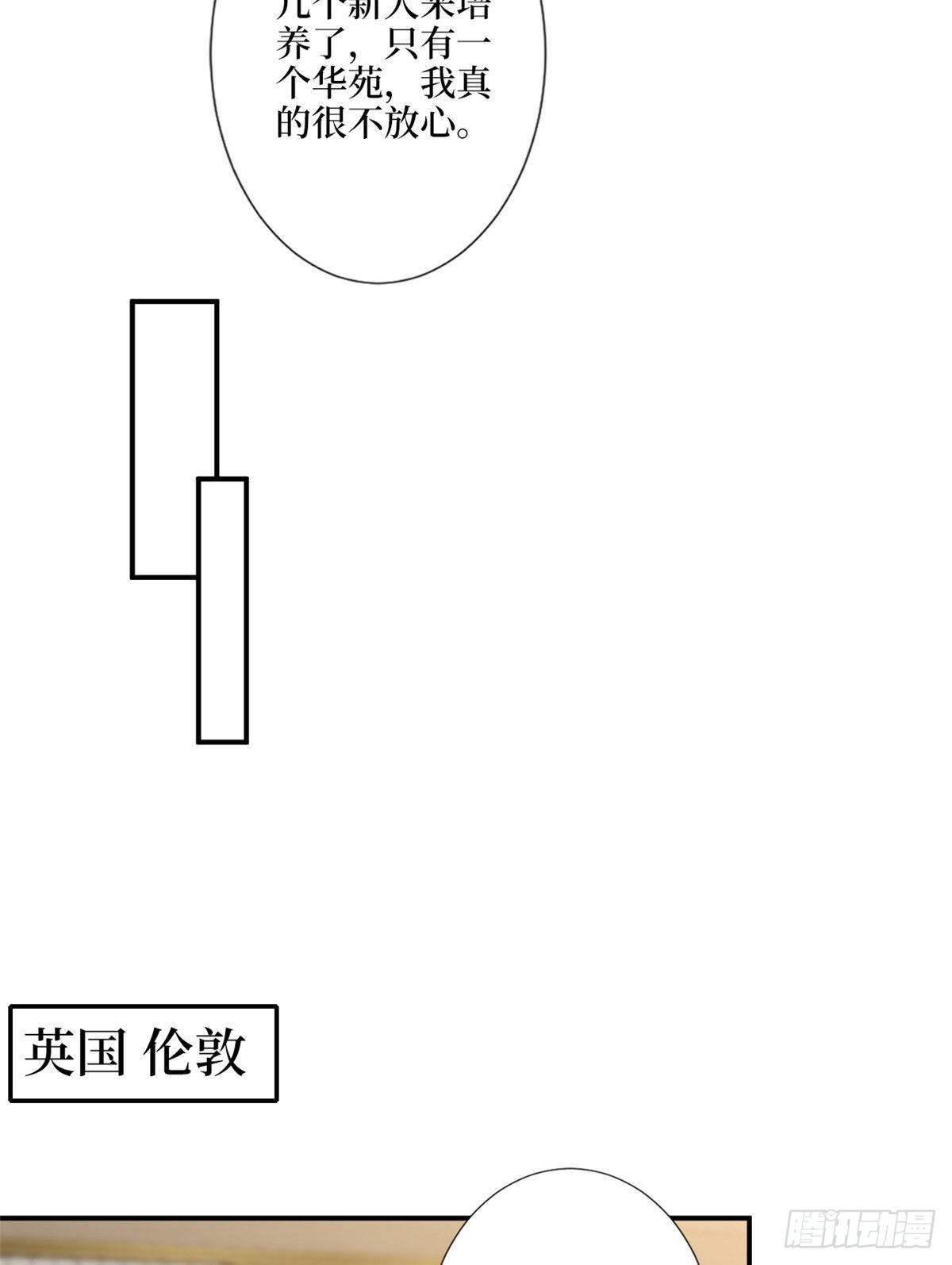 第121话 秀场被摸大腿？！5