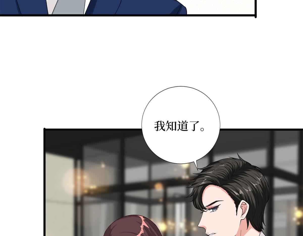 第191话 护妻狂魔上线77