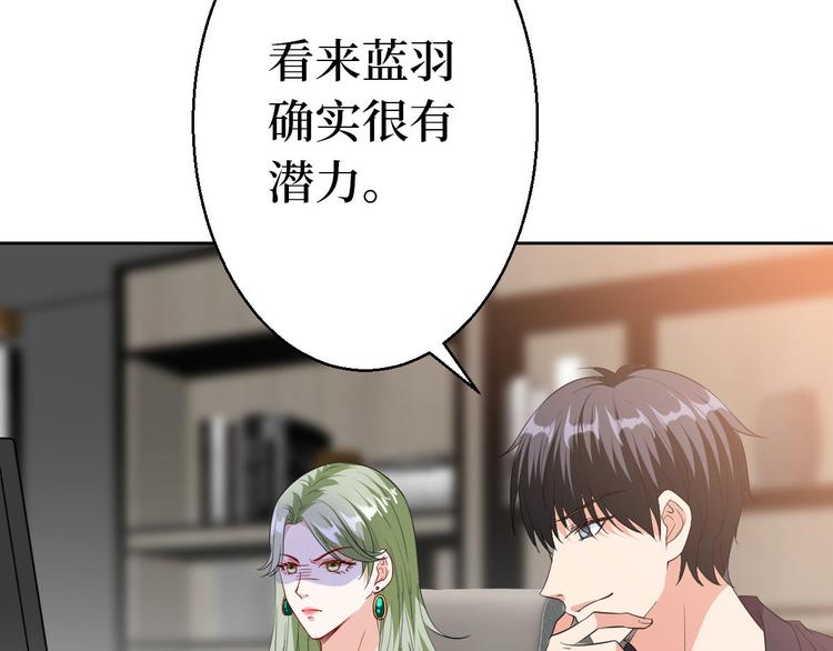 第五十一话 天艺该凉了145