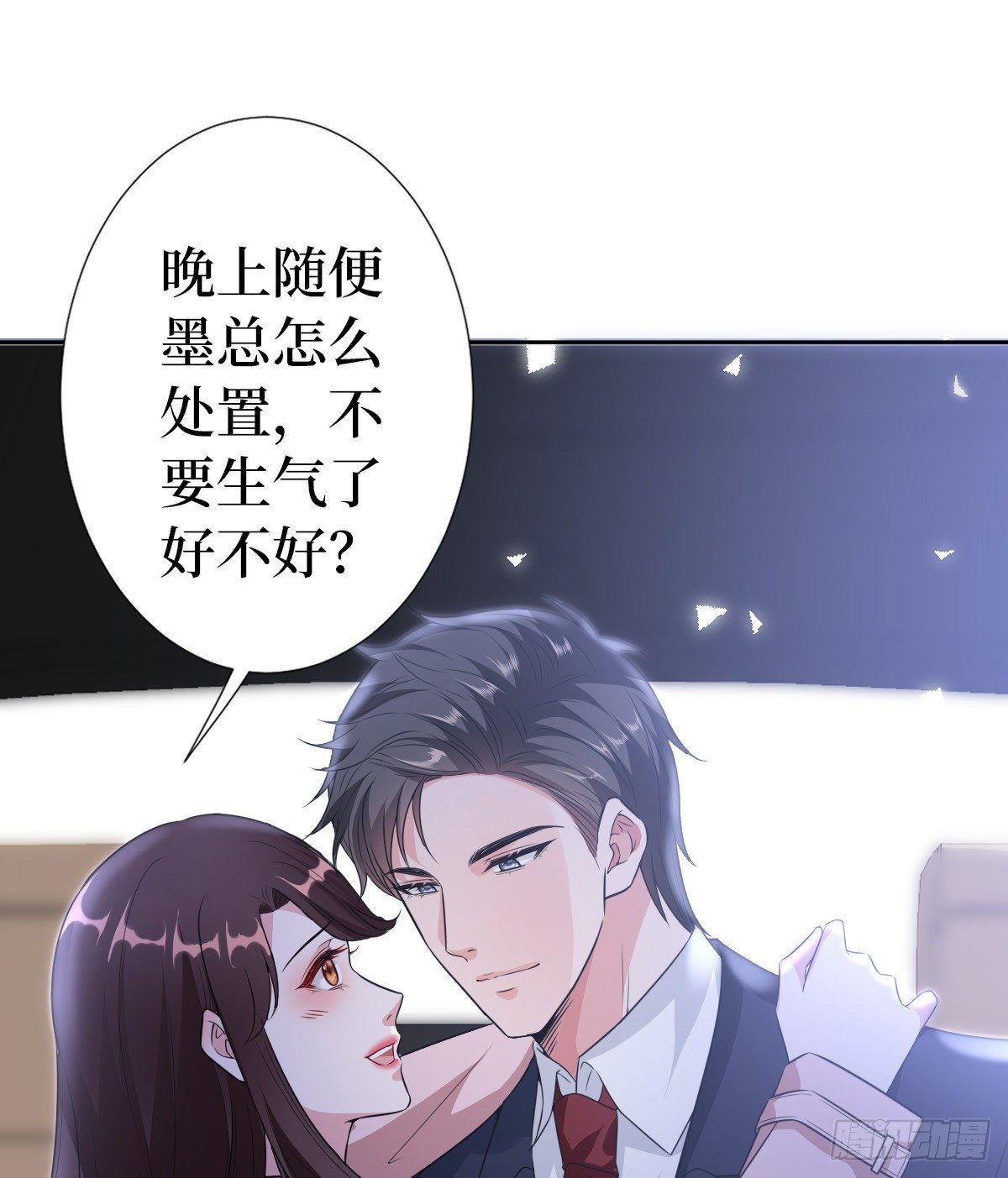 第七十一话 唐宁的阴影23