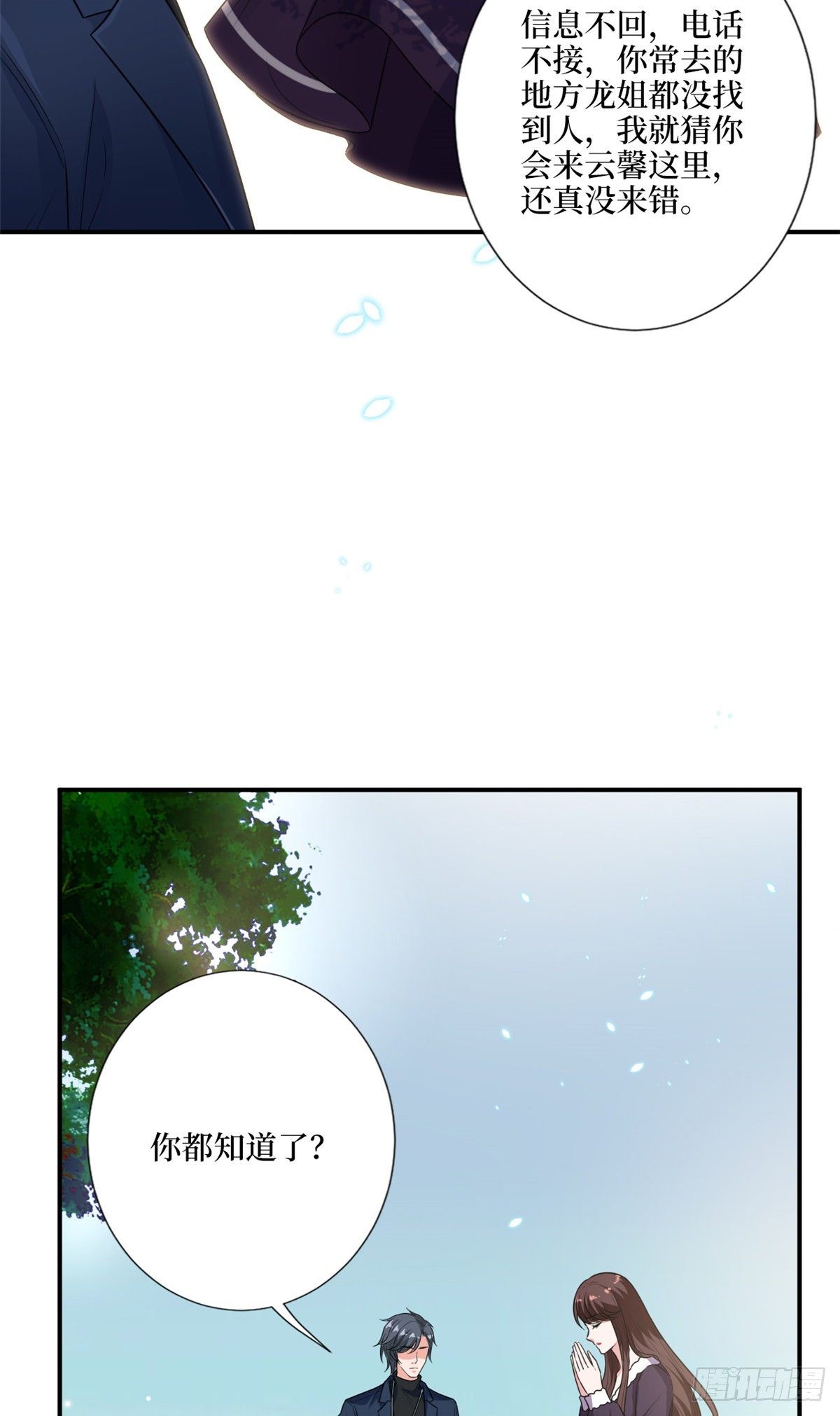 第128话 解开心结26
