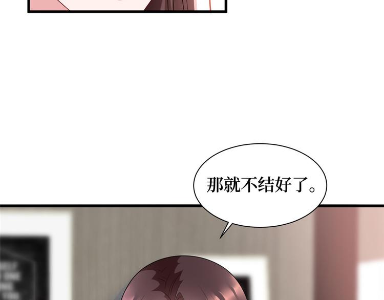 第十七话 这个婚，我不结了82