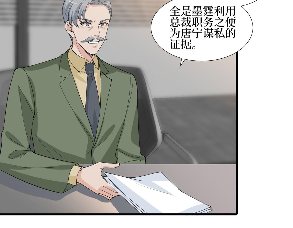 第206话 股东大会8