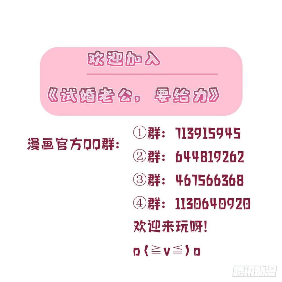 第152话 唐宁的诅咒41