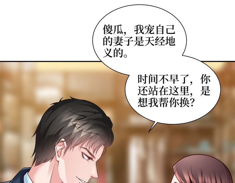 第十八话 宠爱118