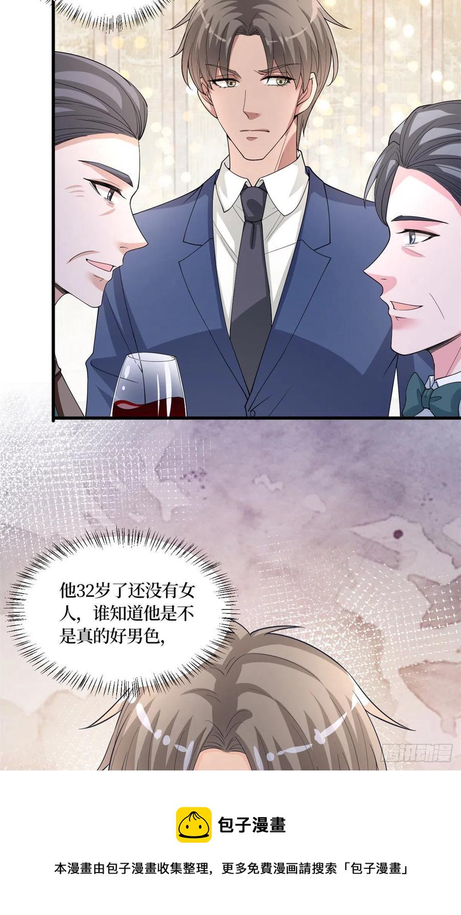 第173话 骗婚GAY40