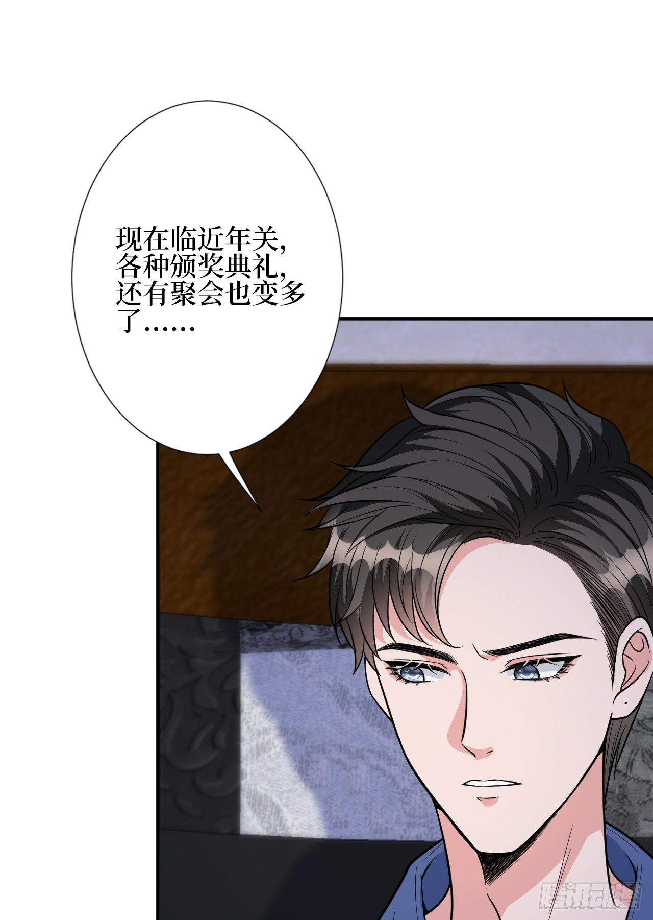 第119话 你们同居吧14