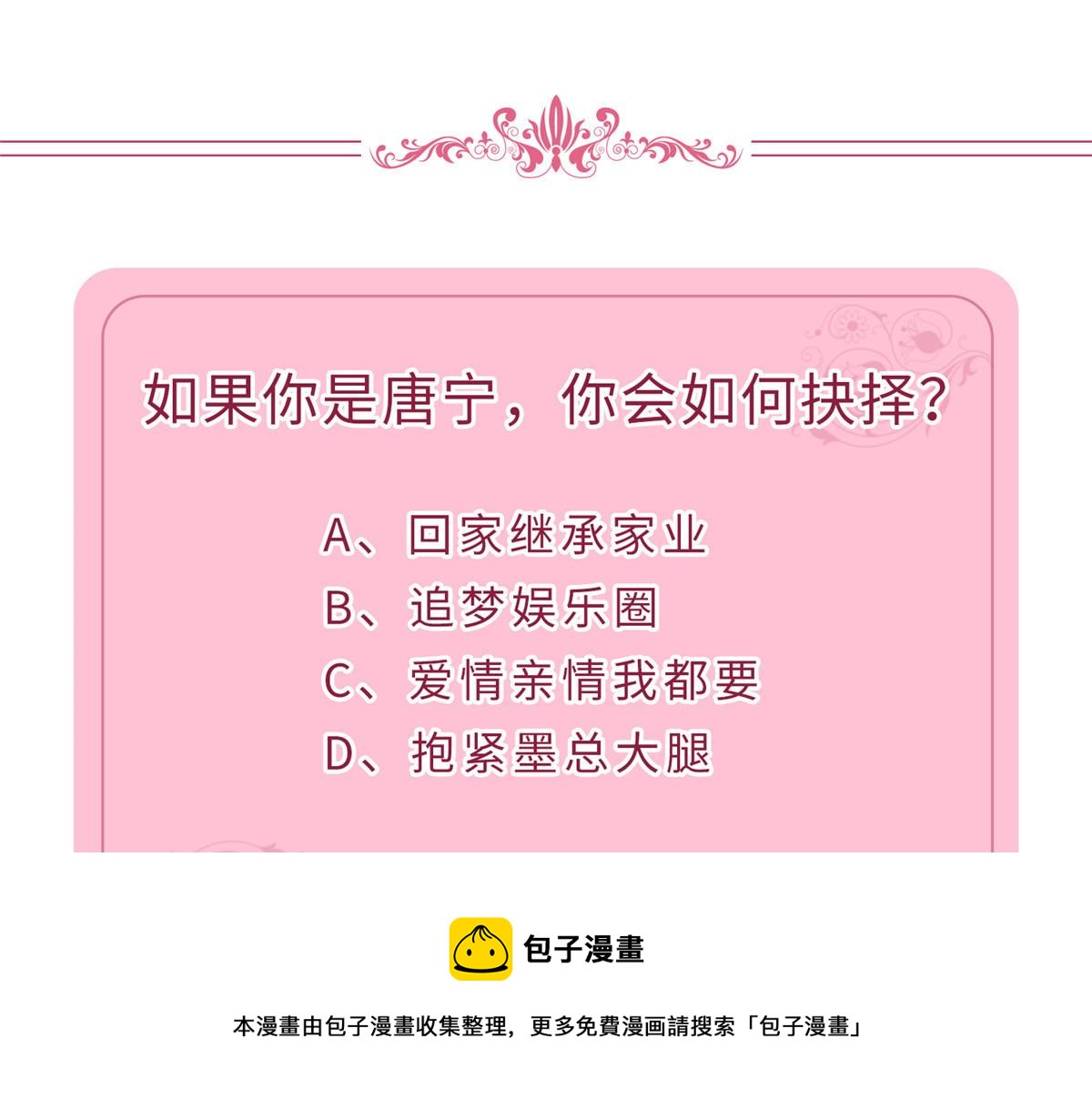 第229话 他给了我尊严94