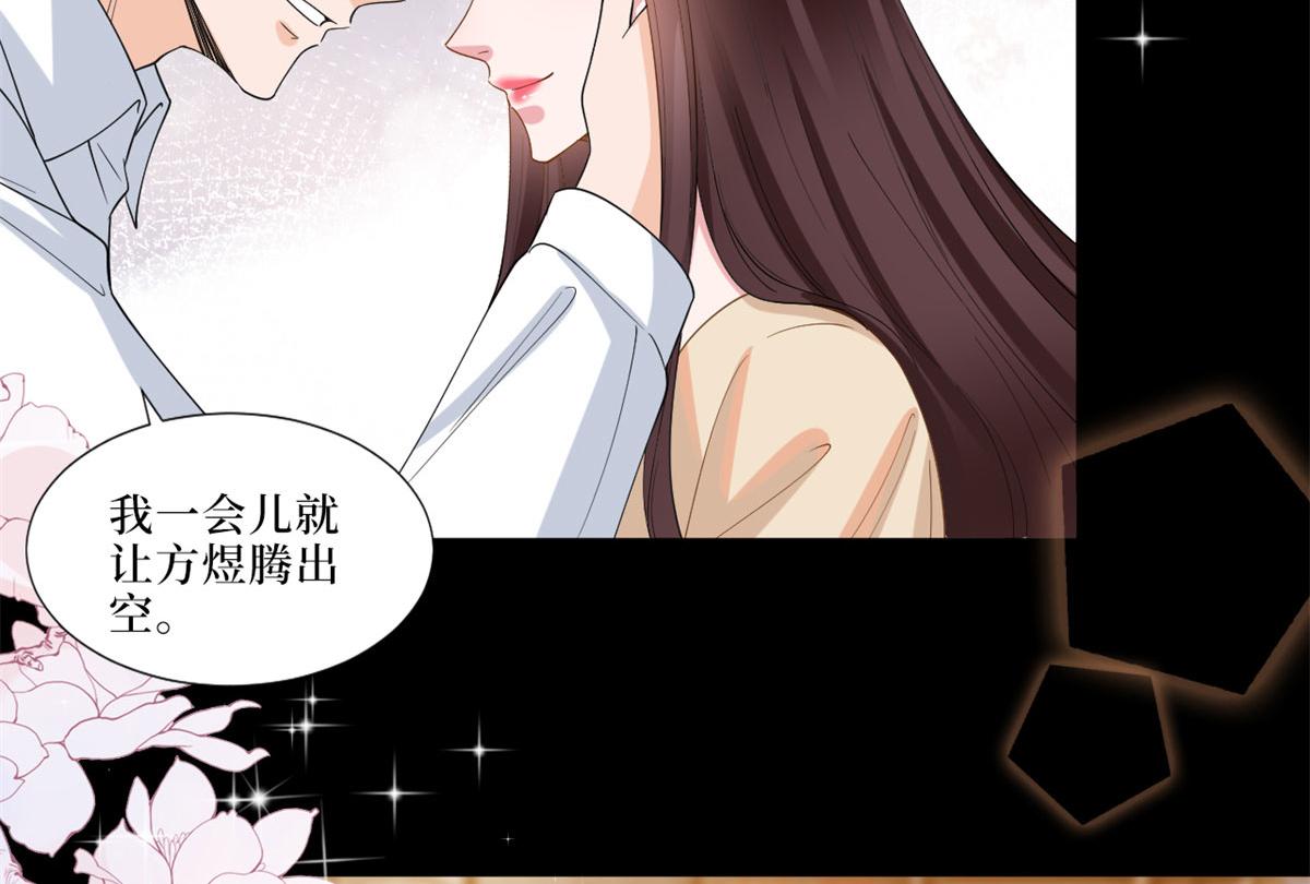 第199话 没人能干净离场38