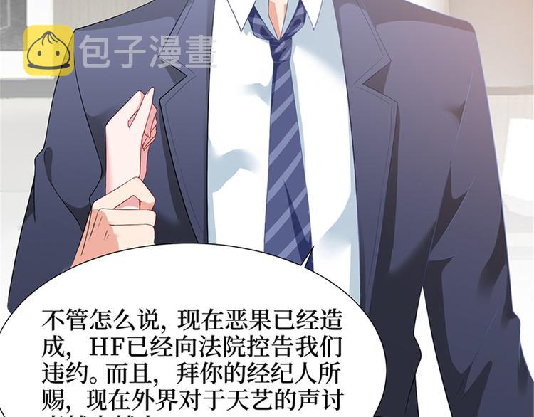 第六话 谁是挡箭牌20