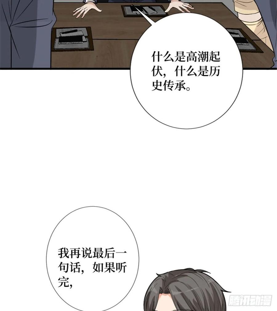 第147话 唐宁做替补？46