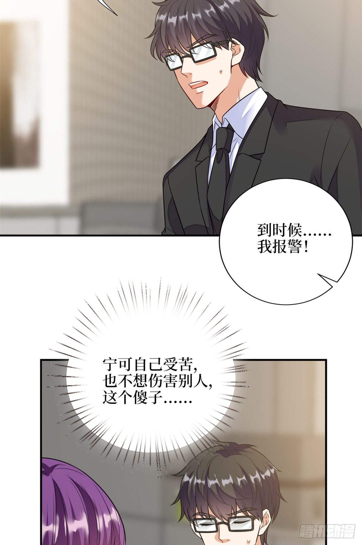 第111话 龙姐有问题？！27