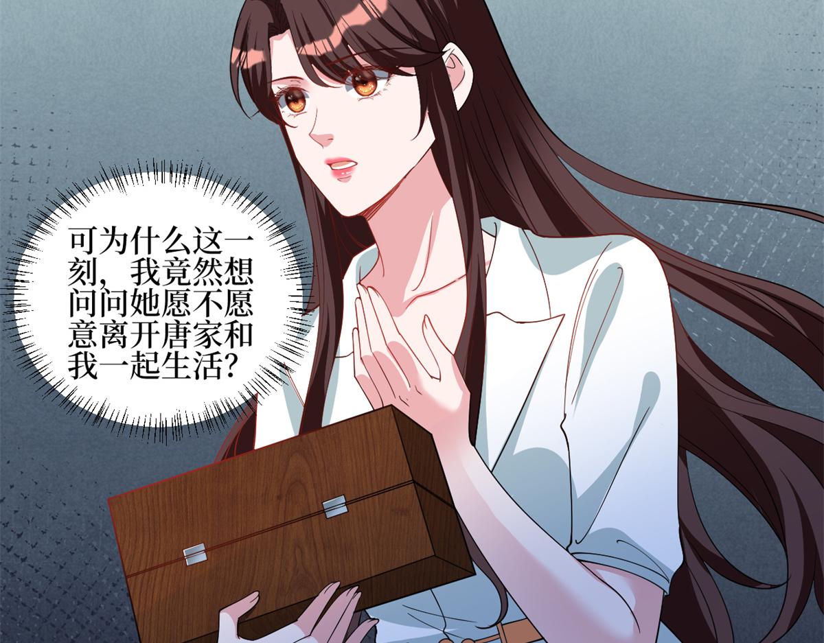 第246话 唐夫人的决心66