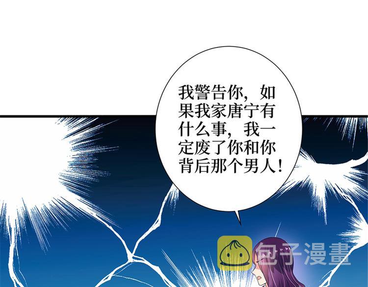 第十二话 嫁给老男人？！69