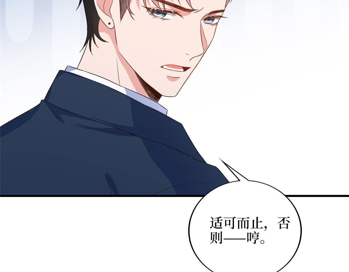 第269话 白秋生的手段69