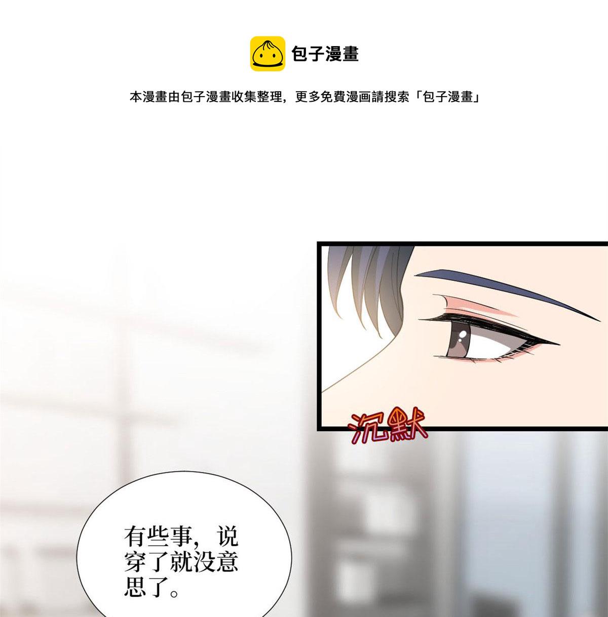 第178话 特殊的“充电”方式34