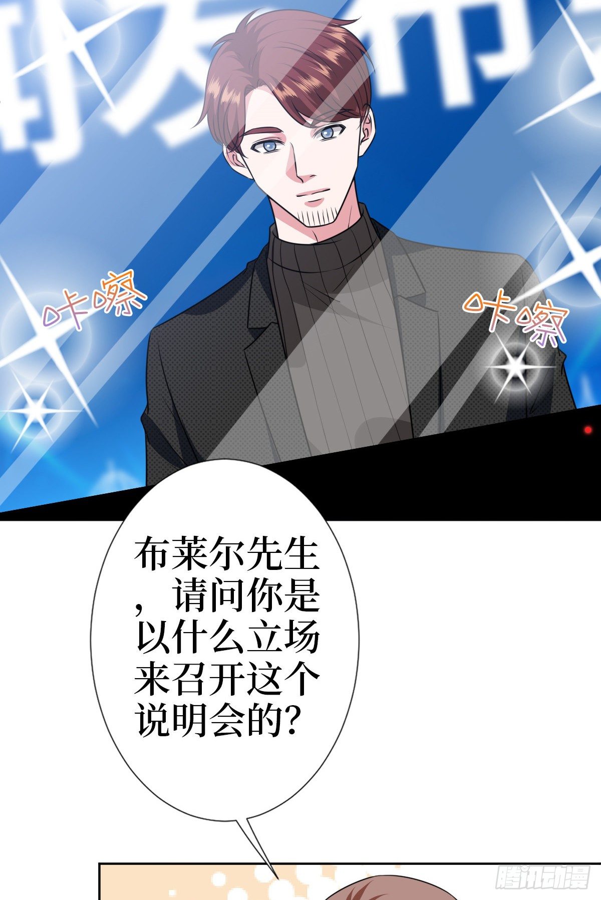 第七十九话 恐吓or陷害？39