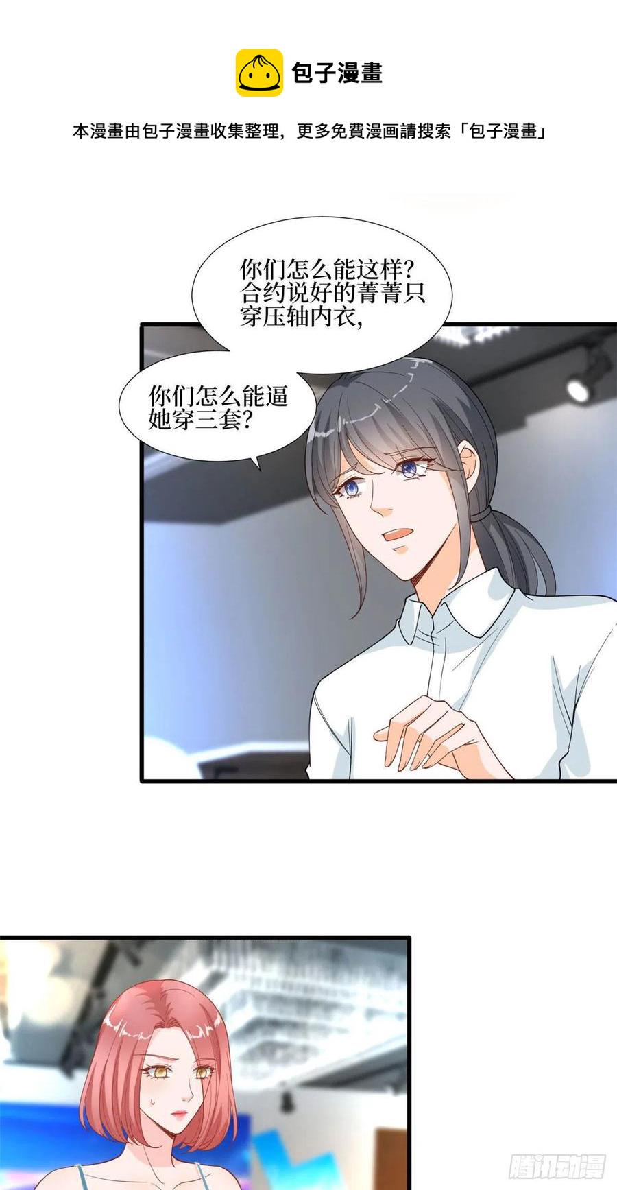 第176话 道上规矩32
