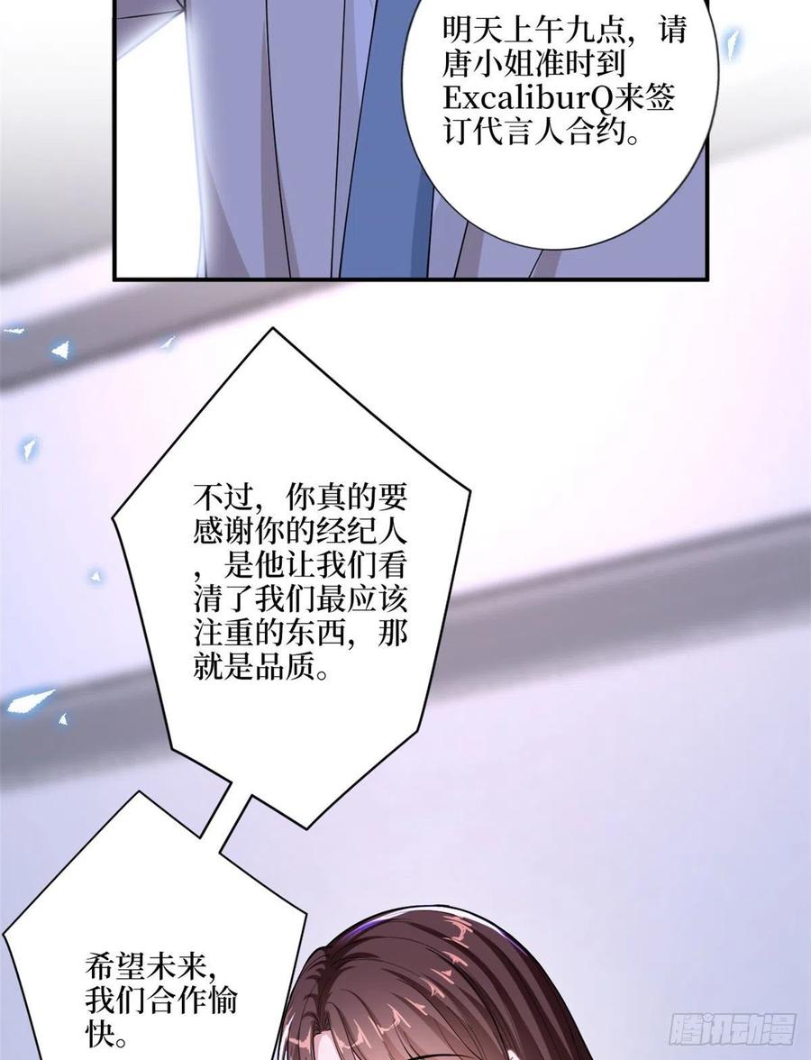 第148话 代言人到底是谁？25