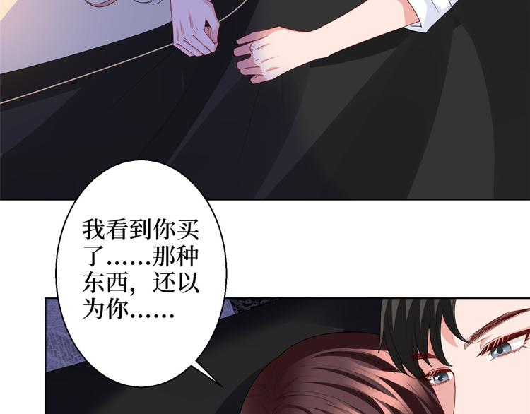 第三十话 她配吗？10